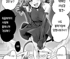 메스가키 서큐버스가 사축을 사육하는 만화