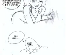 양호선생님께 딸쳐서 상받는 만화.Manhwa