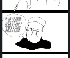 전설의 더빙에 분노하는 manhwa