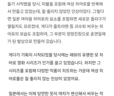 인터뷰했다가 역대급으로 욕 많이 먹은 일본 애니메이션 감독.jpg