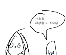 아멘져스: 에이지 오브 그리스도.manga