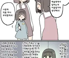 어린아이의 재능을 발견하는 manhwa