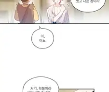 우편배달부한테 줄 돈이 없었던.manhwa