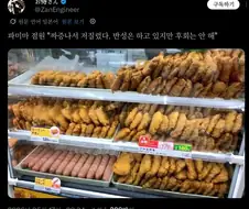 짜증나서 저질러버린 일본 편의점 직원ㅋㅋ