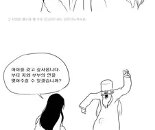고조선 웅녀 모애화 만화.manwha