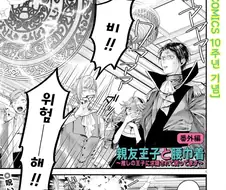 Ts) 여자가 된 황태자와 시종.manga