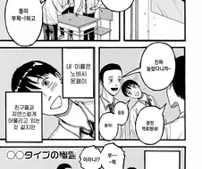 사상 최악의 악령이 탄생하는 만화