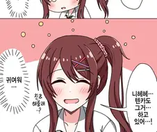 [@] 오타쿠군한테 상냥한 갸루 텐카.manhwa