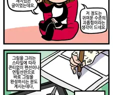 손쓰는 작업을 괴롭게 하는 방법.manhwa