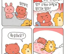 임산부석 대참사.Manhwa