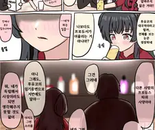 @)후유코의 가장 강력한 라이벌