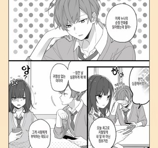 귀염성 없는 소꿉친구.manga