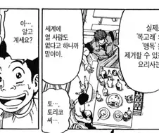 토리코의 인플레가 유독 돋보이는 이유