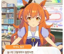 [말딸] 코도모쟈나이몽!