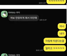 남편 오나홀 발견 했을 때 모범 빌드업