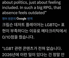 붉은사막을 살리려는 WOKE들