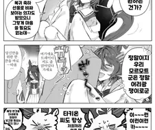 말딸/핫산)서로 트레이너랑 염장 지르는 걸 들킨 타키카페