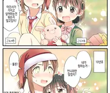 [백합]여동생이 원하는것