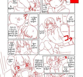 여자애 감금하고 주사 놓는.manhwa
