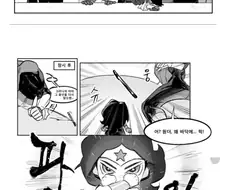원더우먼 작아지는 만화.manwha