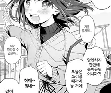 단지 활기찬 것만이 아닌 여자친구 만화