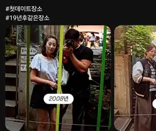 첫데이트장소 19년전후