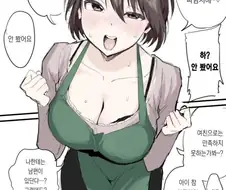 주책 부리는 아줌마.manhwa