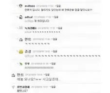 추억의 중고나라 판매완료 빌런