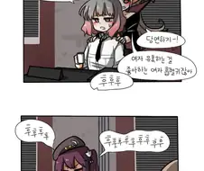 소전) 흡혈귀가 유혹할려는 manga