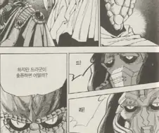 [스타크래프트]프로토스의 최종병기 드라군
