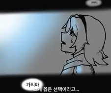 가테) 안녕, 나의 기사.manhwa