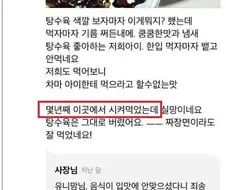 몇 년 째 시켜 먹던 중국집에 실망을 느낀 손님