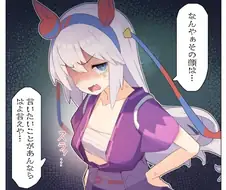 말딸) 이나리 승부복 입은 타마모 크로스