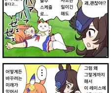 말딸) 미래를 바꾸기 위해서라면.manga