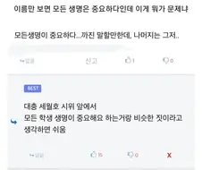 ＇맞는 말＇을 하는지와 ＇함의가 뭔지＇가 다른 차원의 일인 이유.jpg