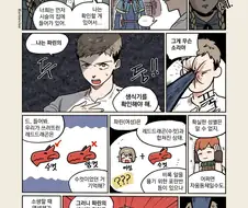 던전밥) ㅂㅈ확인하는 만화.manga
