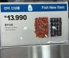 부의상징 음식 게임체인저 등장