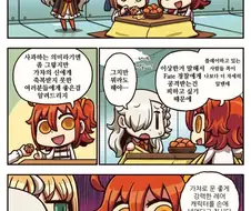 Fate 설정에 대해서 함부로 이야기하면 안 되는 이유.manhwa