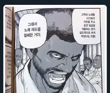 일본 만화의 흑인노예가 폐지된 이유.