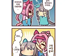 말딸) 귀 커버 잃어버린 아이와 우라라.manga