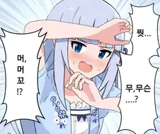 [@] 츠무기 3단 난난.manhwa