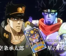 죠죠 3부 초반부에 이 장면도 은근 웃겼는데