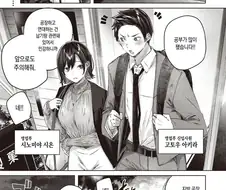 비오는날 출장지 호텔에서 단 둘이 있는.manhwa