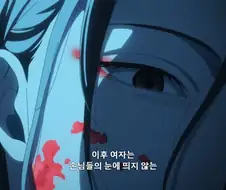 약사의혼잣말]손님을 못받는 기녀의 최후