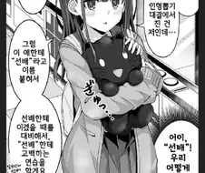 고백하고 싶은 후배.manhwa