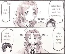 [@] 히나나한테 붙잡힌 로코.manhwa
