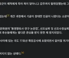 사실상 후손에게도 외면당한 임란 1등 공신
