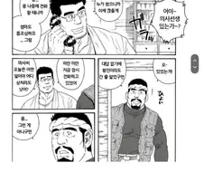 일본 시골 의사의 기합찬 업무를 환경을 그린 만화