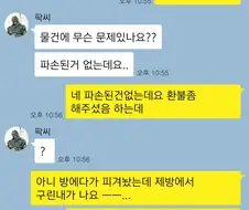 미소녀 피규어를 중고로 살 때 조심해야 하는 이유