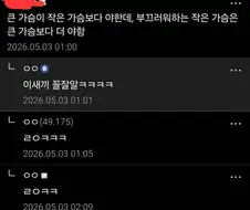 무시무시한 오타쿠 심리 분석.jpg